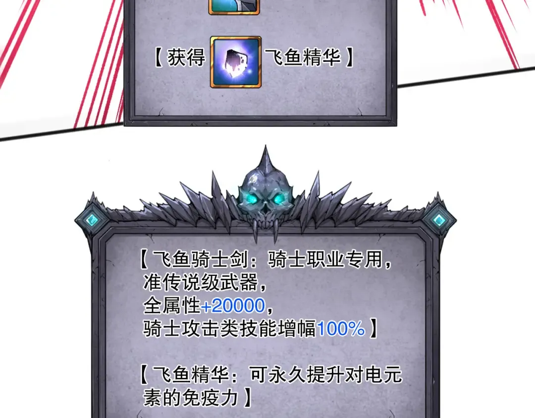 第216话 横渡风雷海 第82页