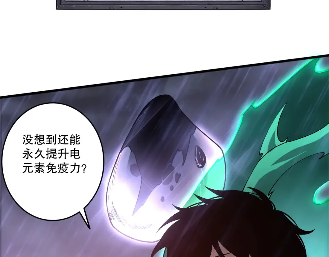 第216话 横渡风雷海 第83页