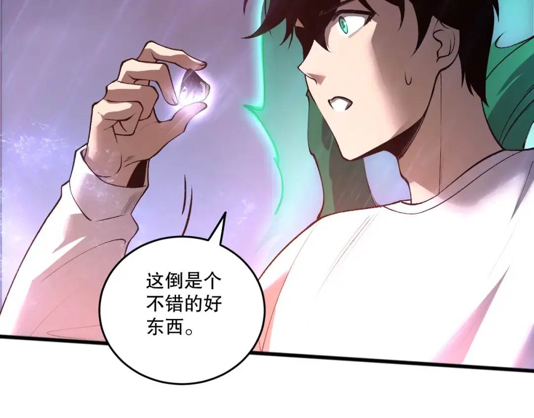 第216话 横渡风雷海 第84页