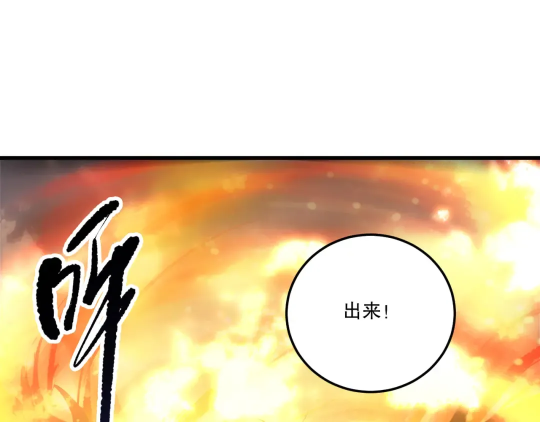 第216话 横渡风雷海 第91页