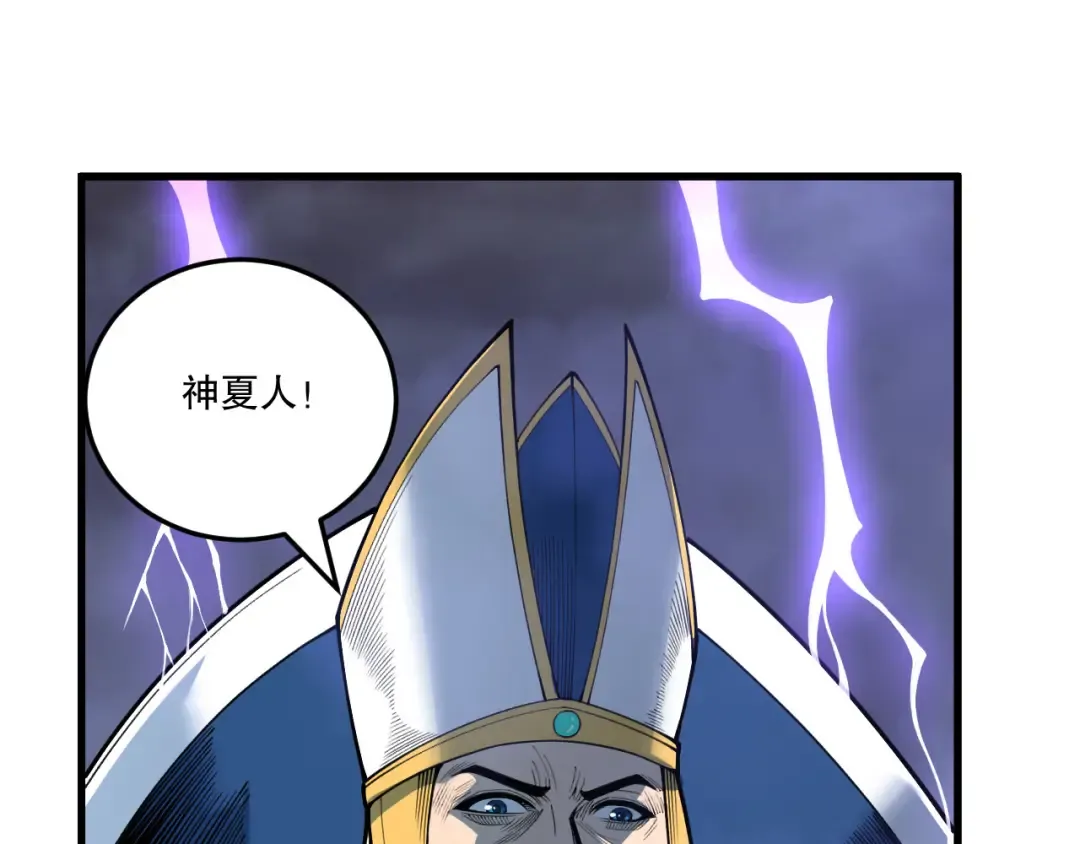 第216话 横渡风雷海 第98页