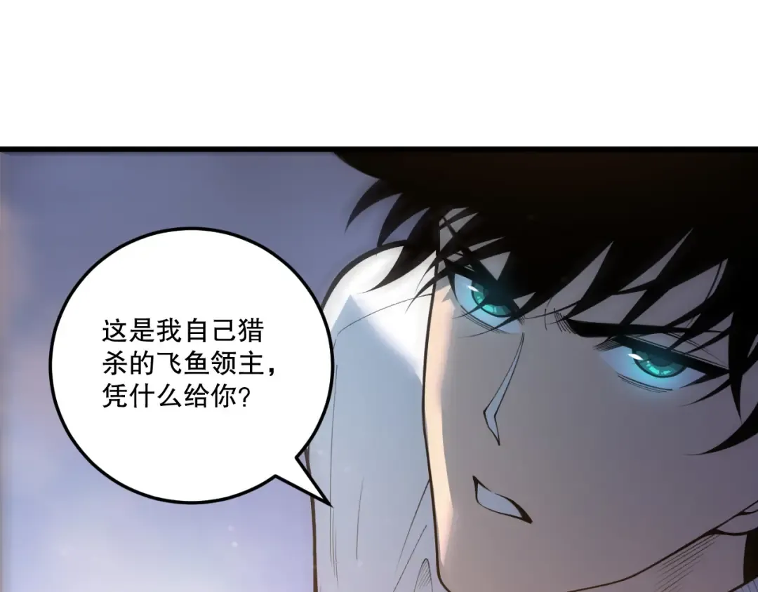 第216话 横渡风雷海 第101页