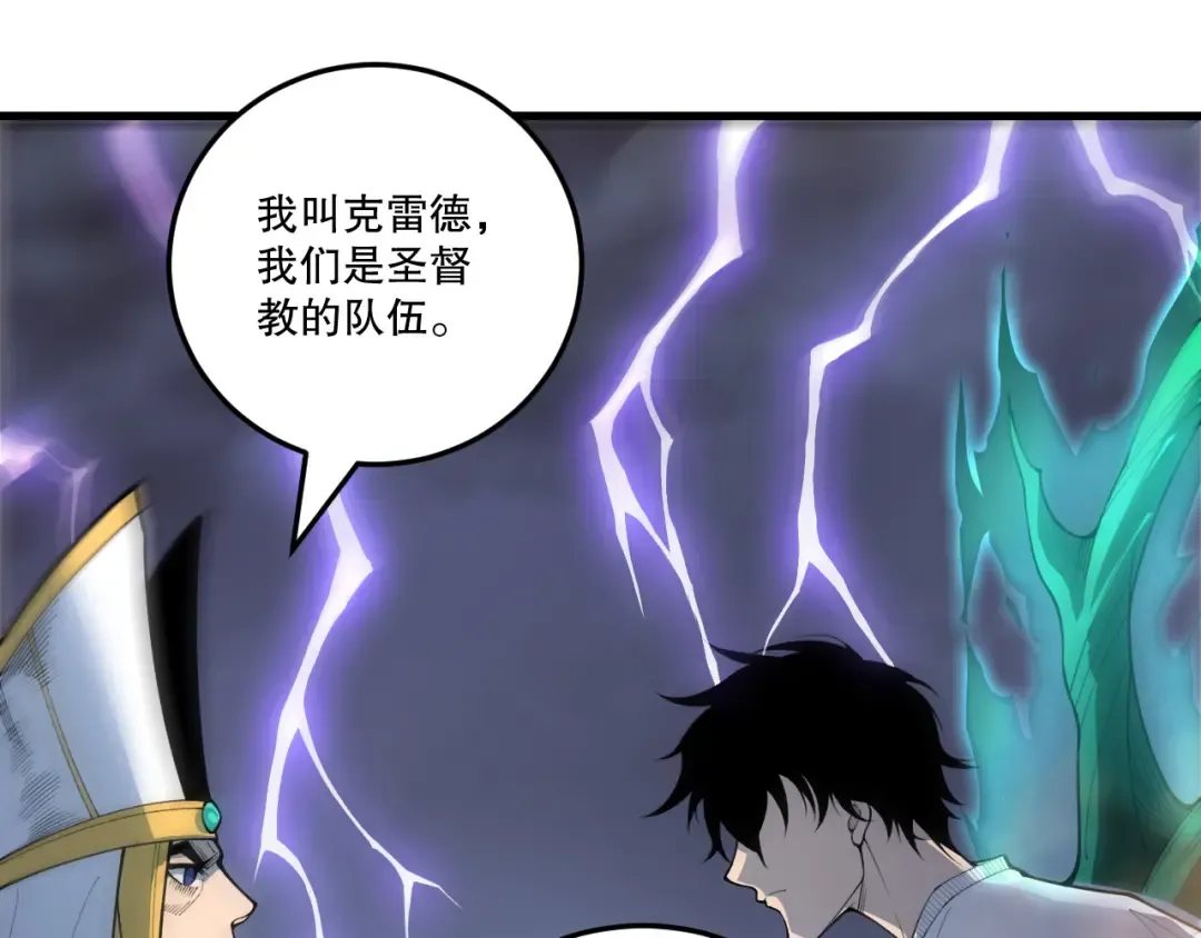 第216话 横渡风雷海 第103页