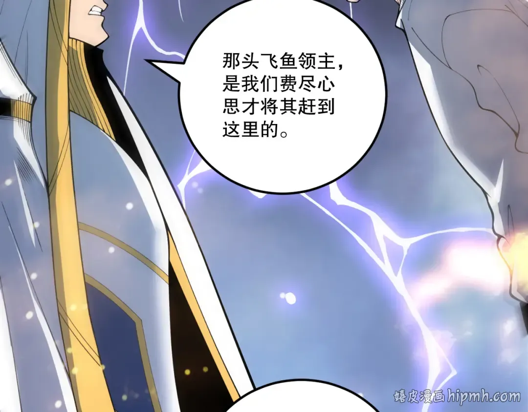 第216话 横渡风雷海 第104页