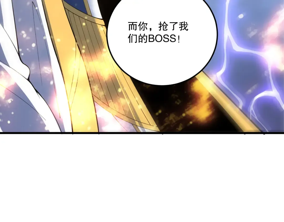 第216话 横渡风雷海 第105页