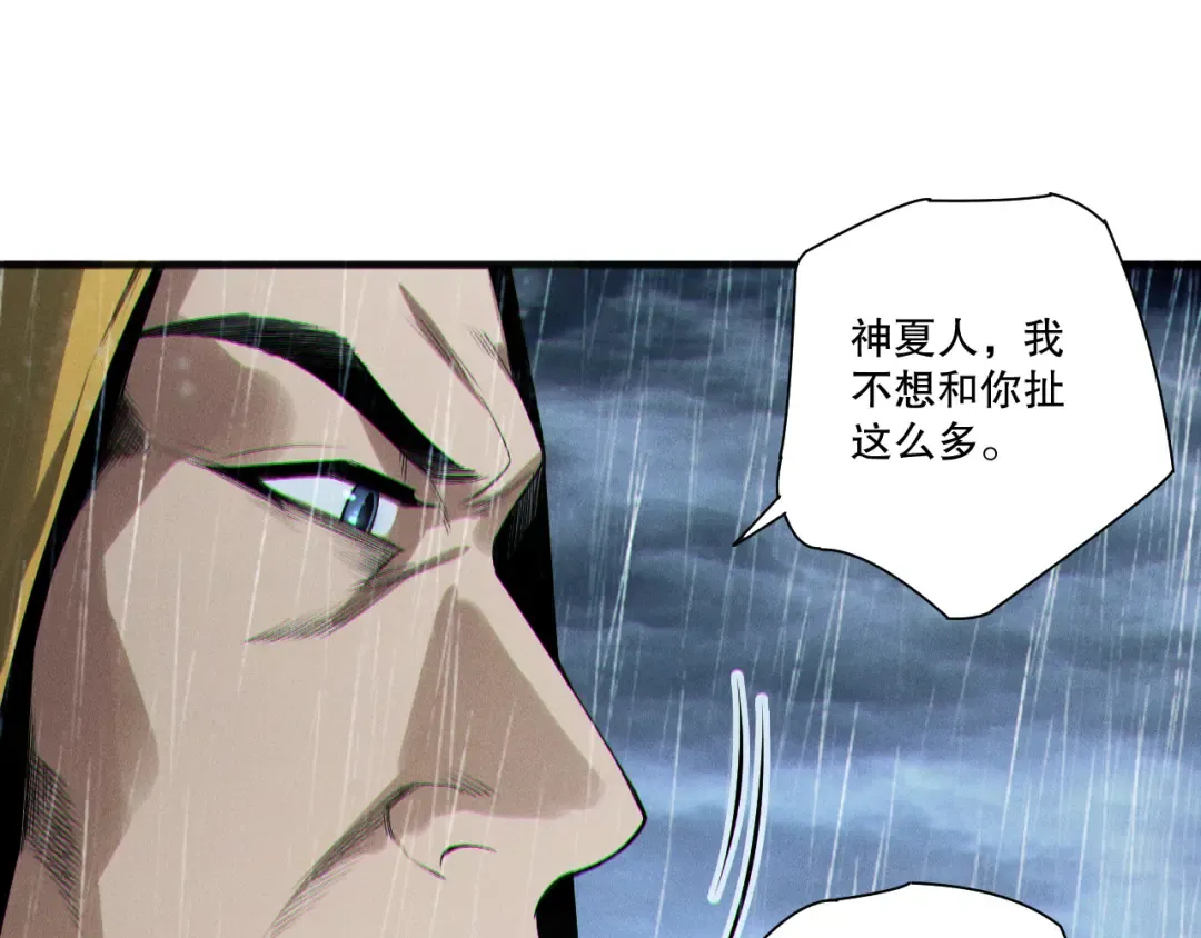第216话 横渡风雷海 第108页