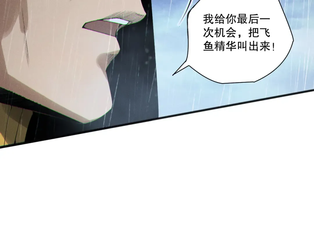 第216话 横渡风雷海 第109页