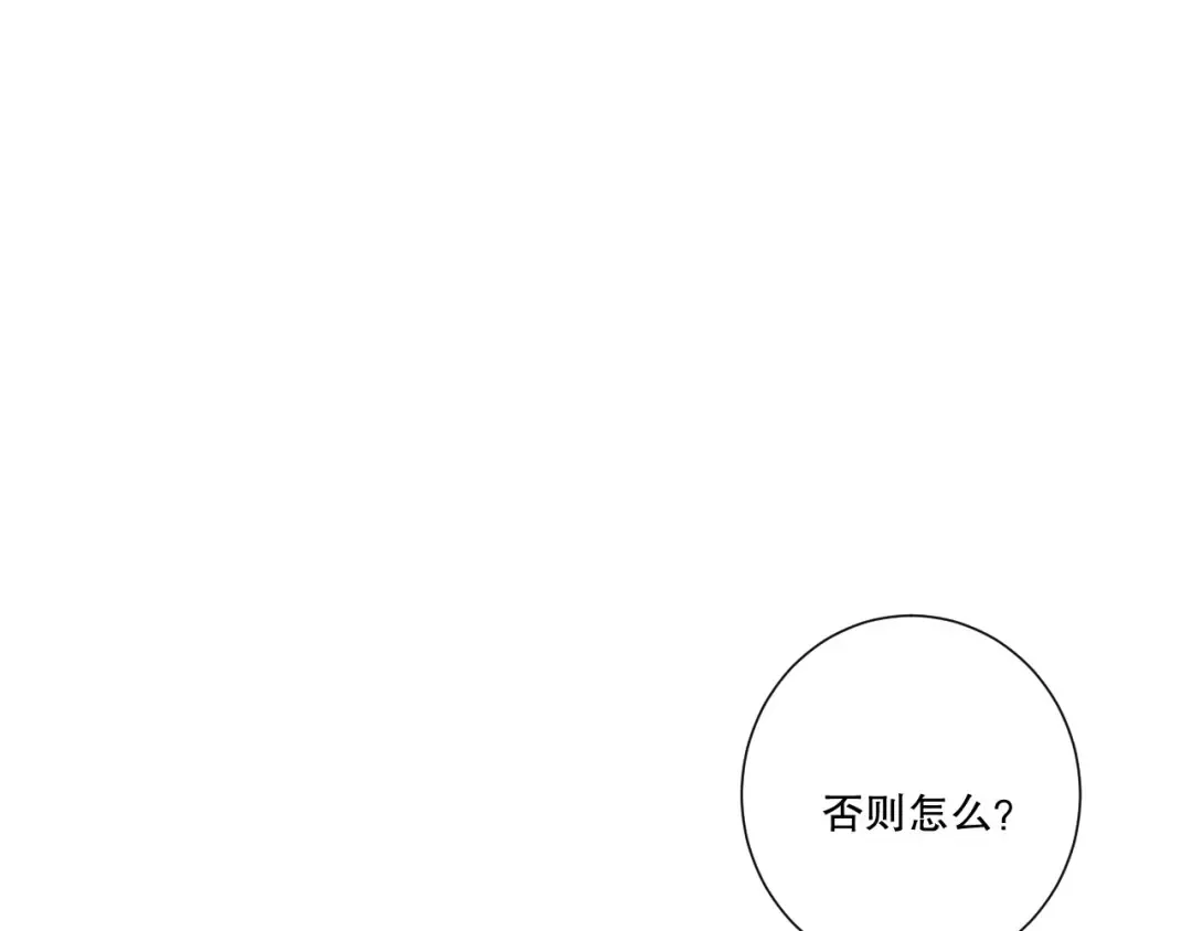 第216话 横渡风雷海 第114页