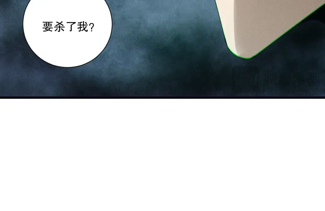 第216话 横渡风雷海 第116页