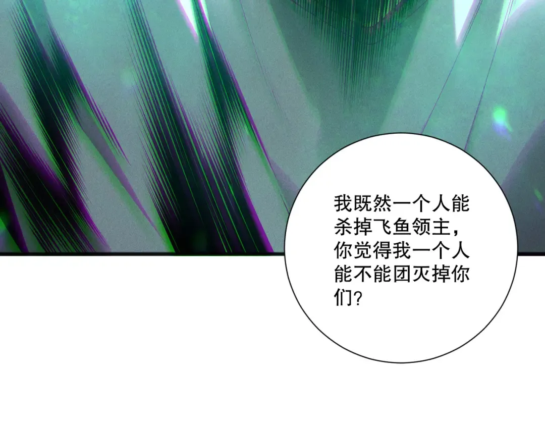 第216话 横渡风雷海 第119页