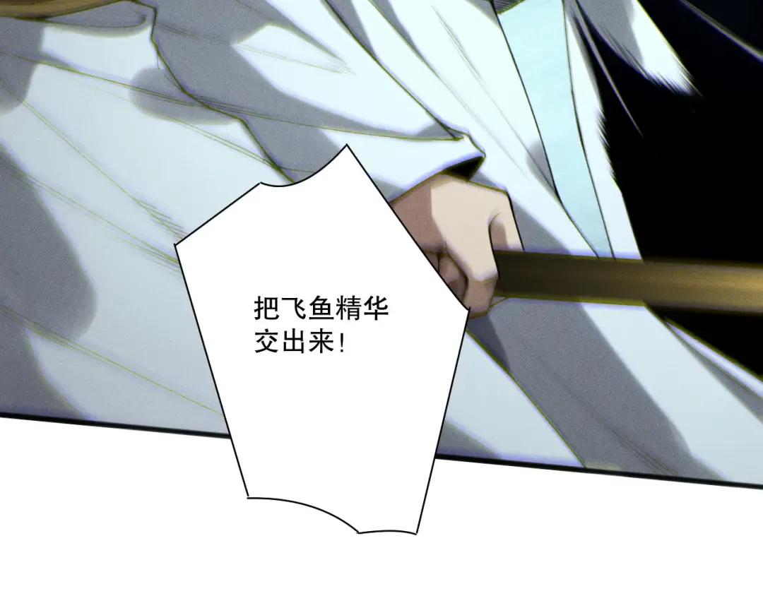 第216话 横渡风雷海 第124页