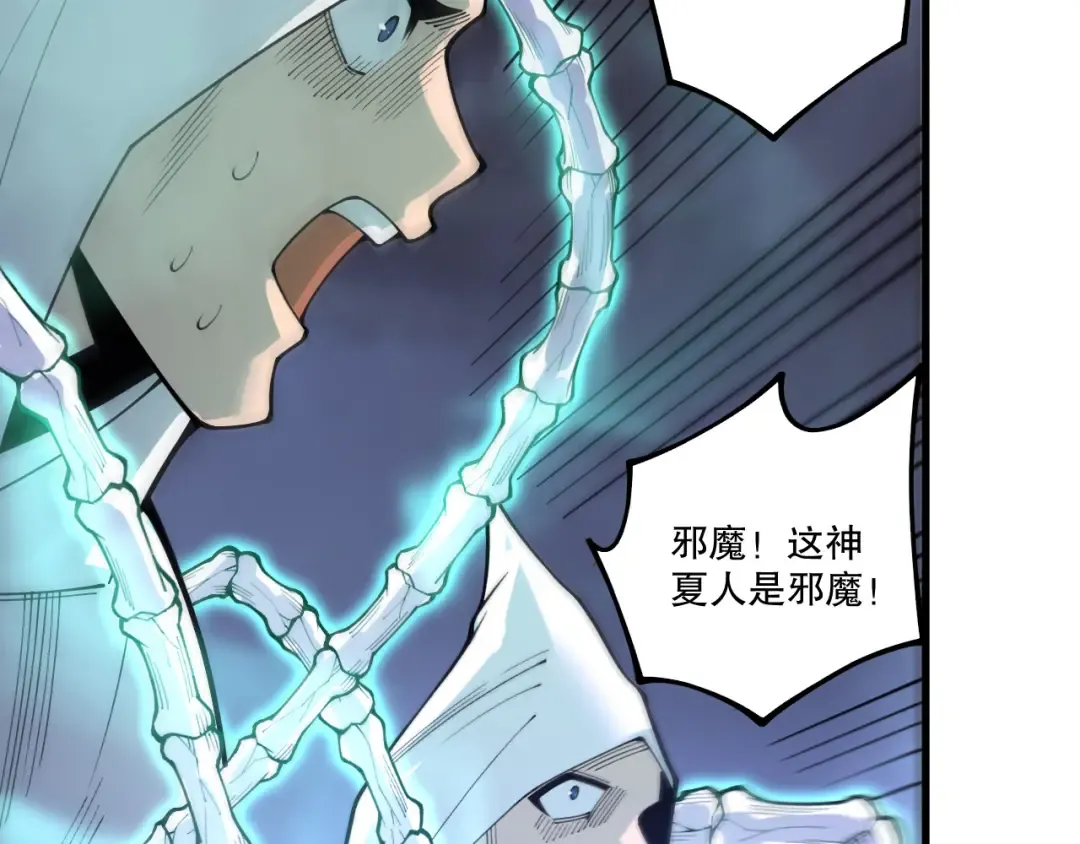 第216话 横渡风雷海 第141页