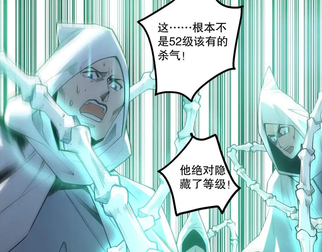 第217话 圣灵亦可杀 第5页