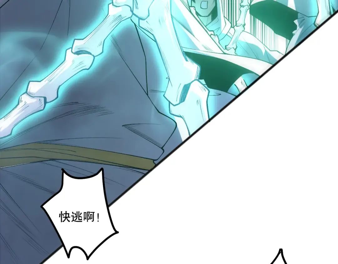 第217话 圣灵亦可杀 第6页