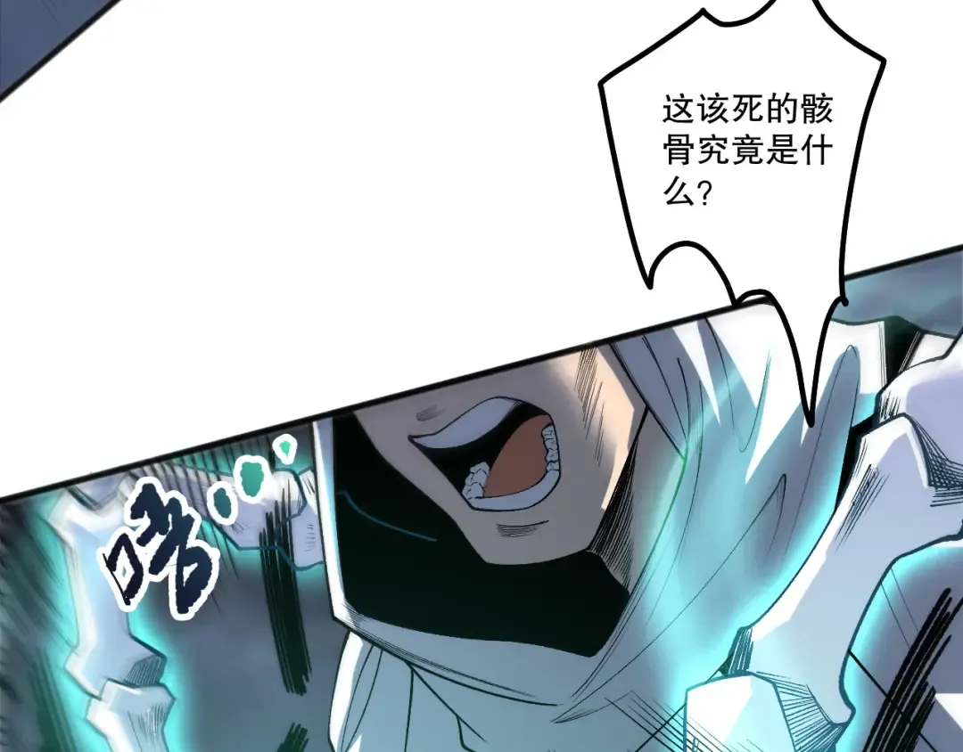 第217话 圣灵亦可杀 第7页