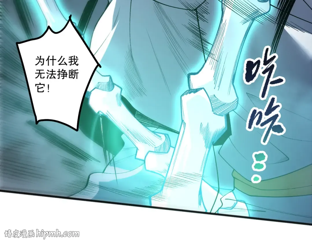 第217话 圣灵亦可杀 第8页