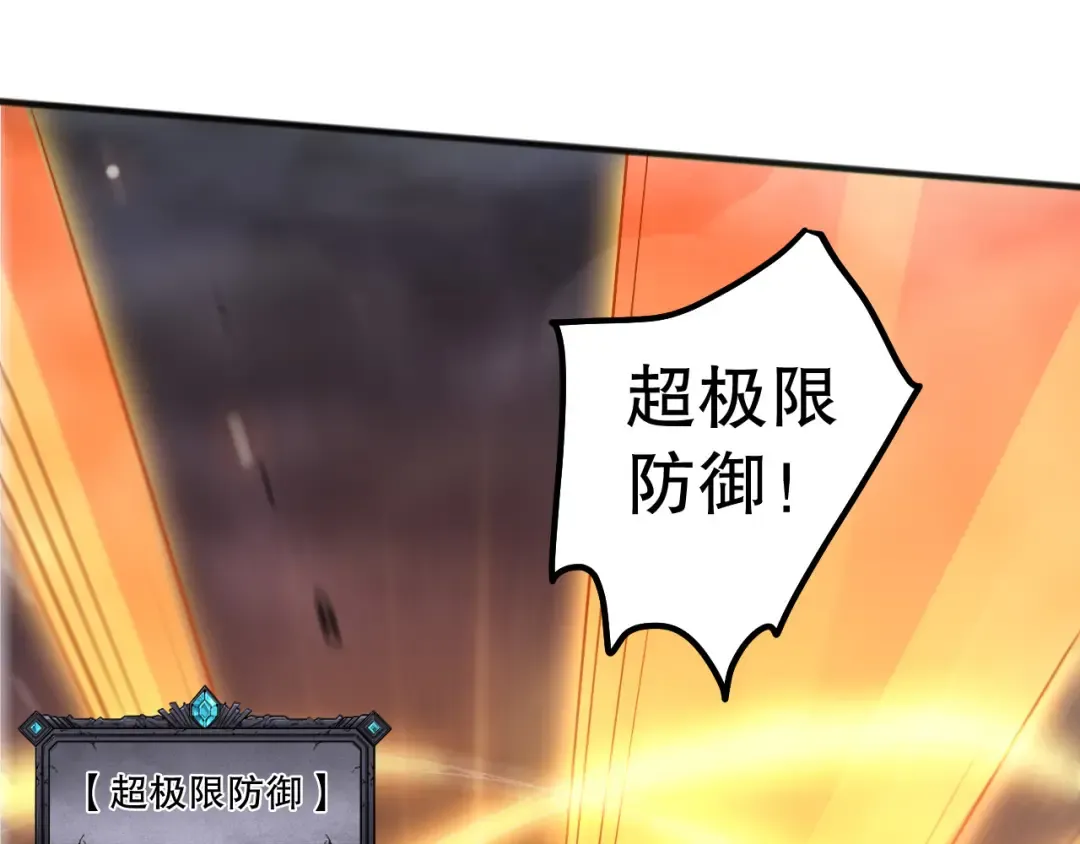 第217话 圣灵亦可杀 第10页