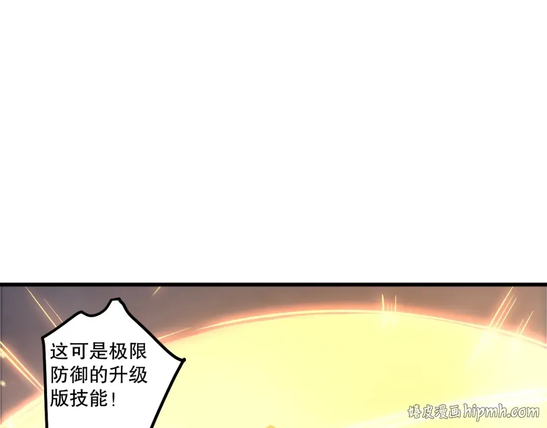 第217话 圣灵亦可杀 第16页