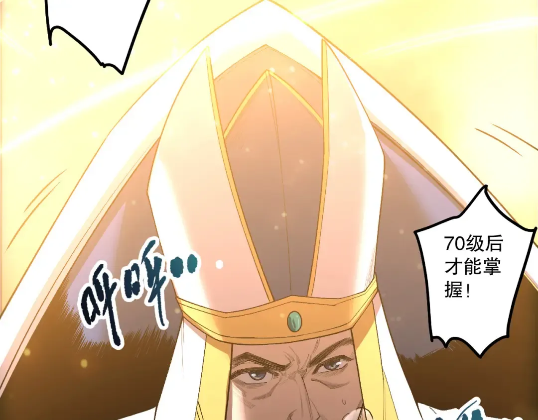 第217话 圣灵亦可杀 第17页