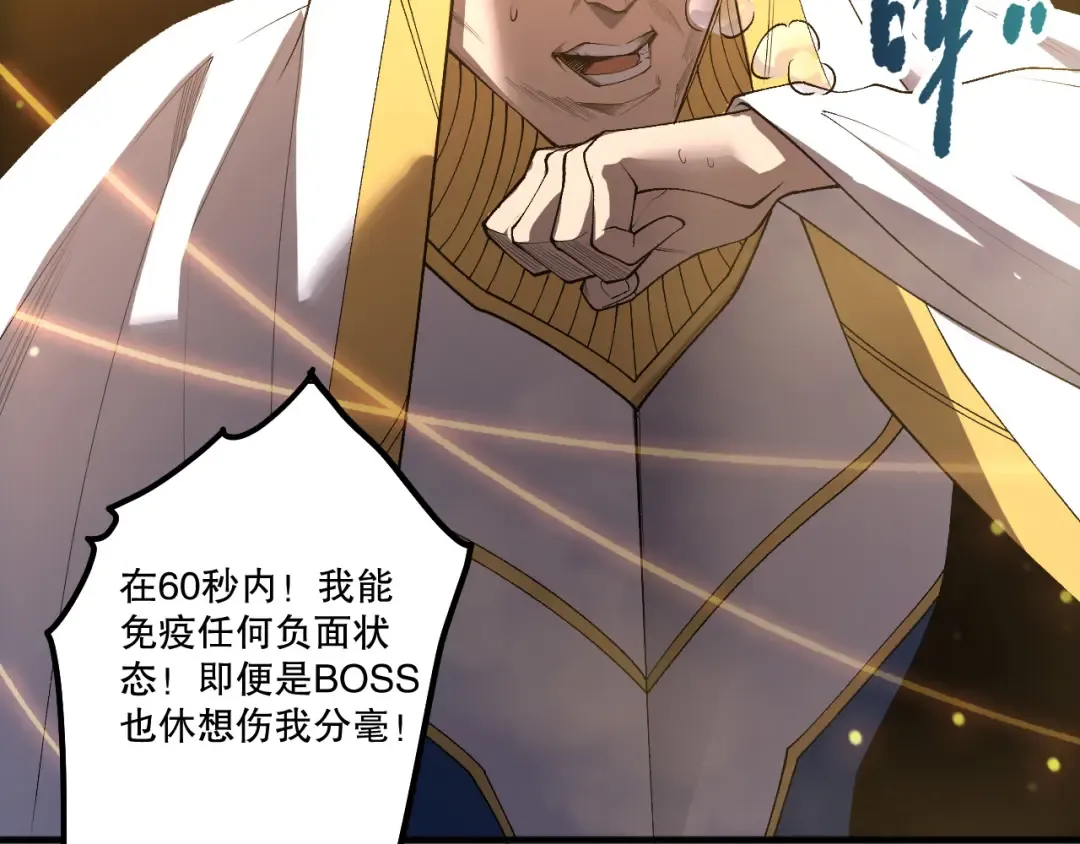 第217话 圣灵亦可杀 第18页