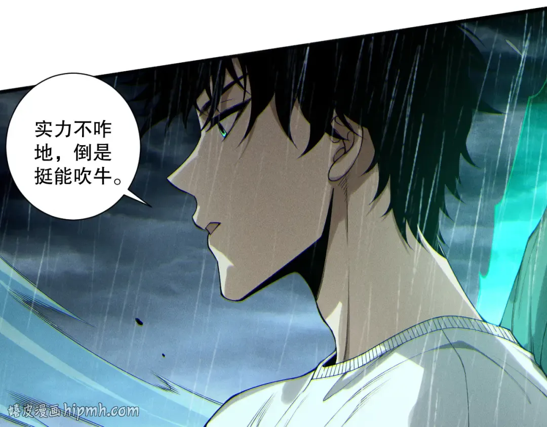 第217话 圣灵亦可杀 第24页