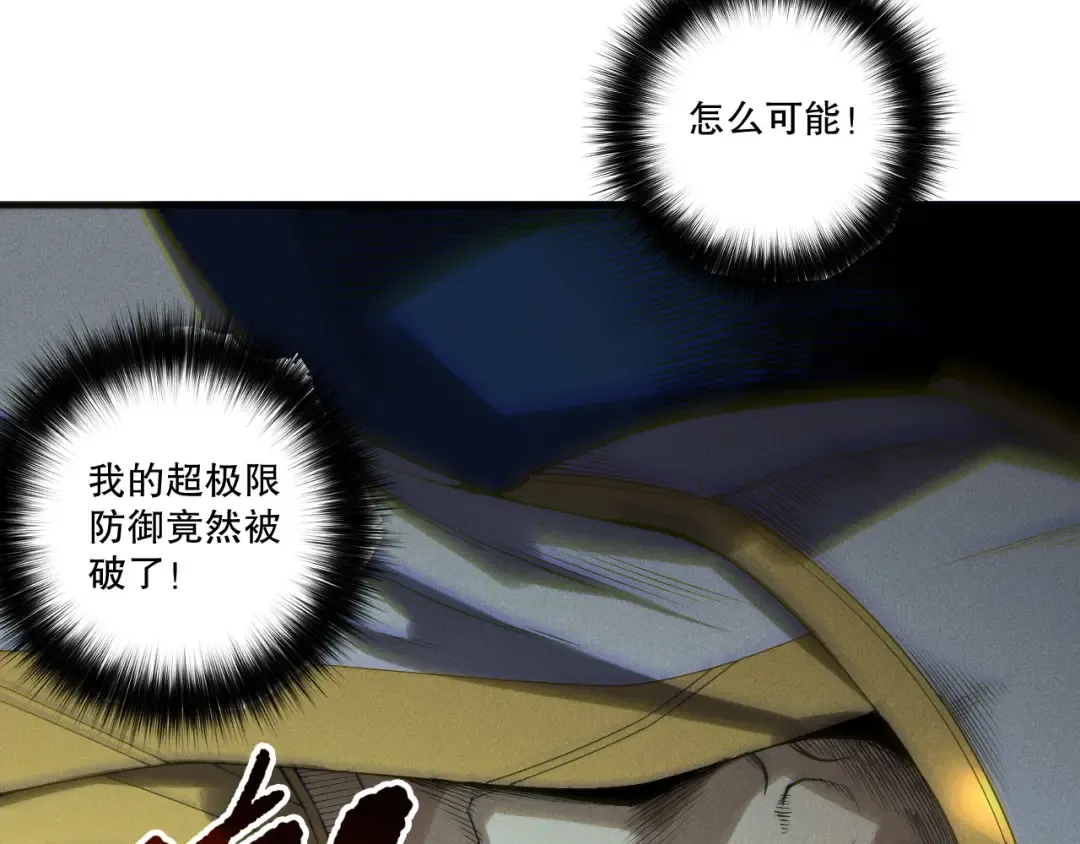 第217话 圣灵亦可杀 第26页