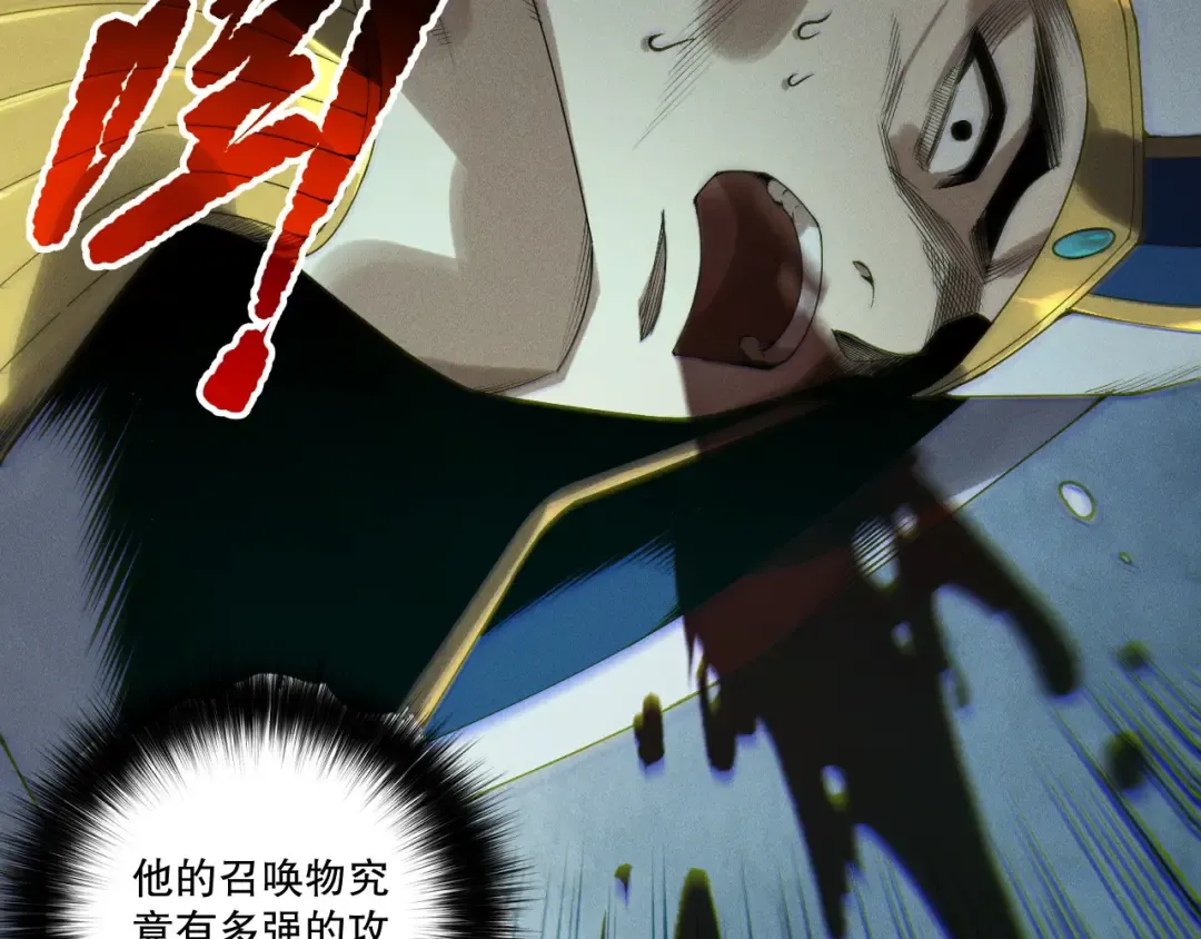 第217话 圣灵亦可杀 第27页