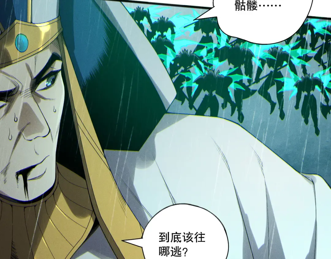 第217话 圣灵亦可杀 第33页