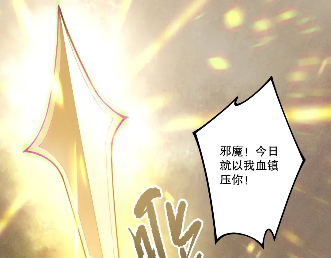 第217话 圣灵亦可杀 第39页