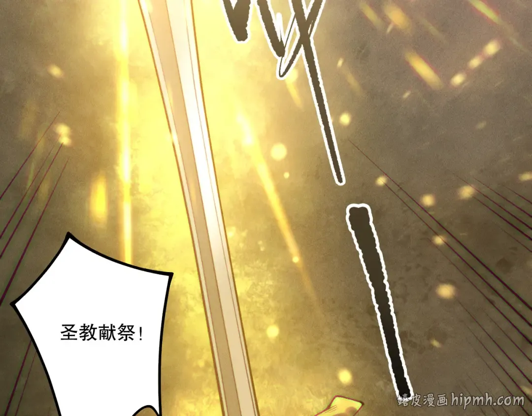 第217话 圣灵亦可杀 第40页
