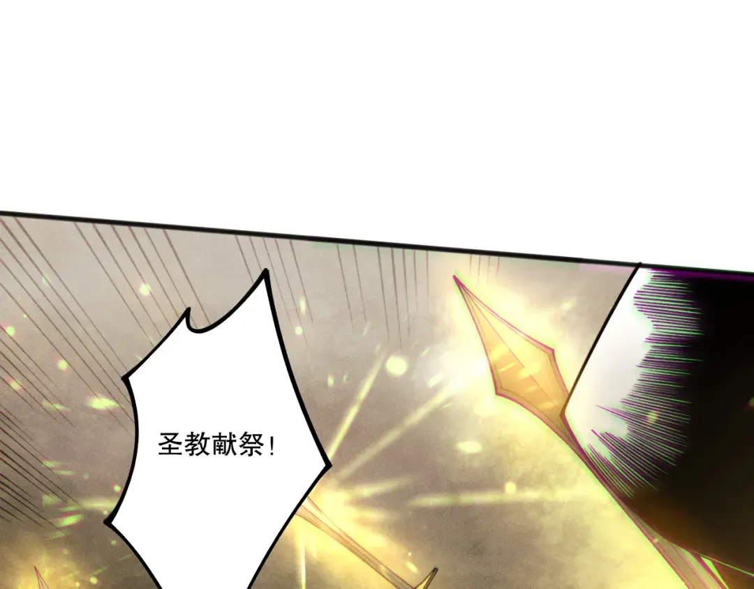 第217话 圣灵亦可杀 第43页