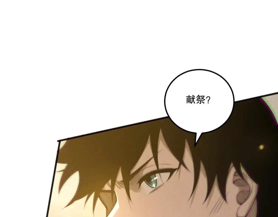 第217话 圣灵亦可杀 第45页