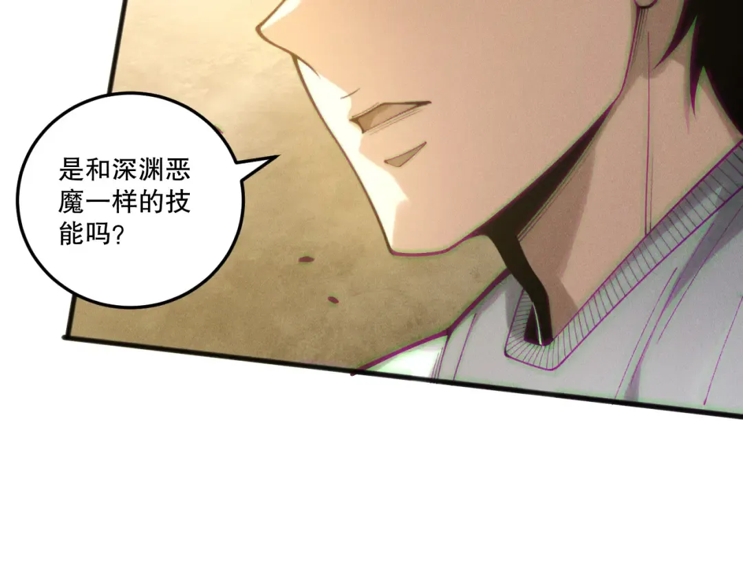 第217话 圣灵亦可杀 第46页