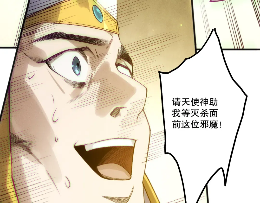 第217话 圣灵亦可杀 第61页