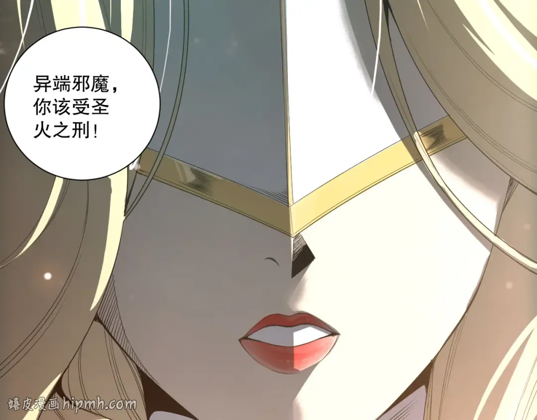 第217话 圣灵亦可杀 第72页