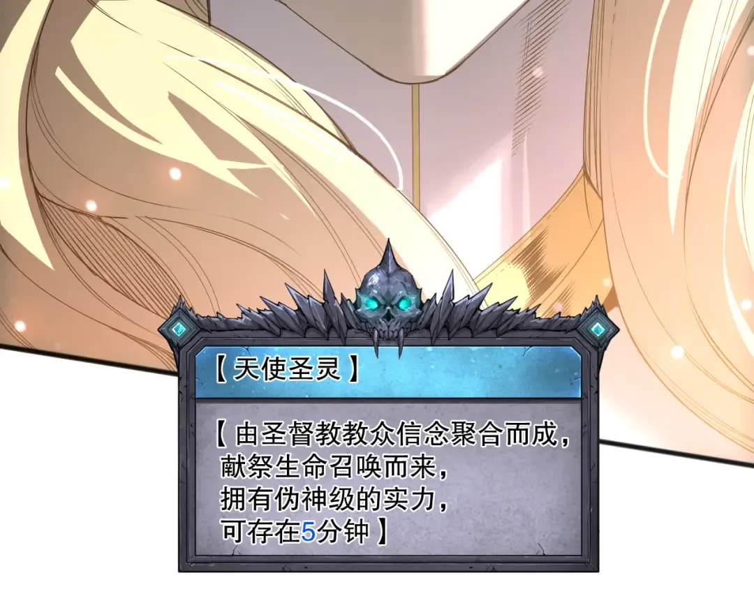 第217话 圣灵亦可杀 第73页