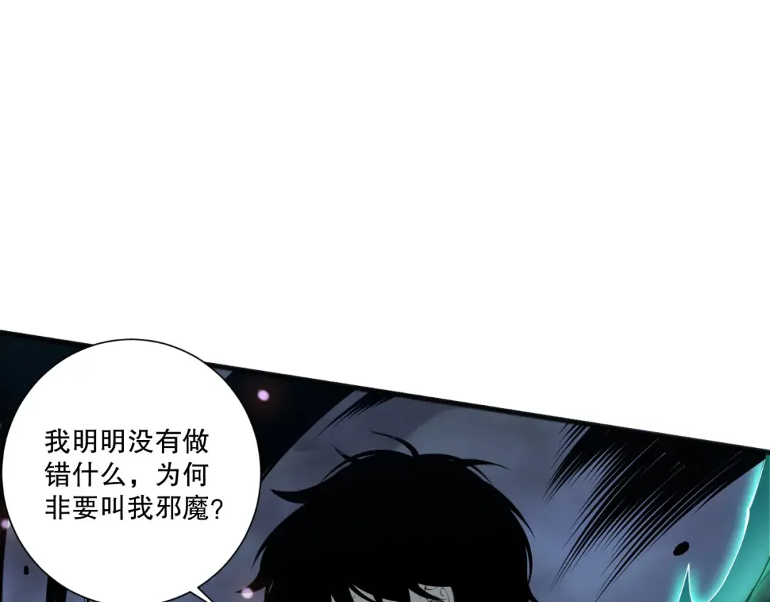 第217话 圣灵亦可杀 第74页