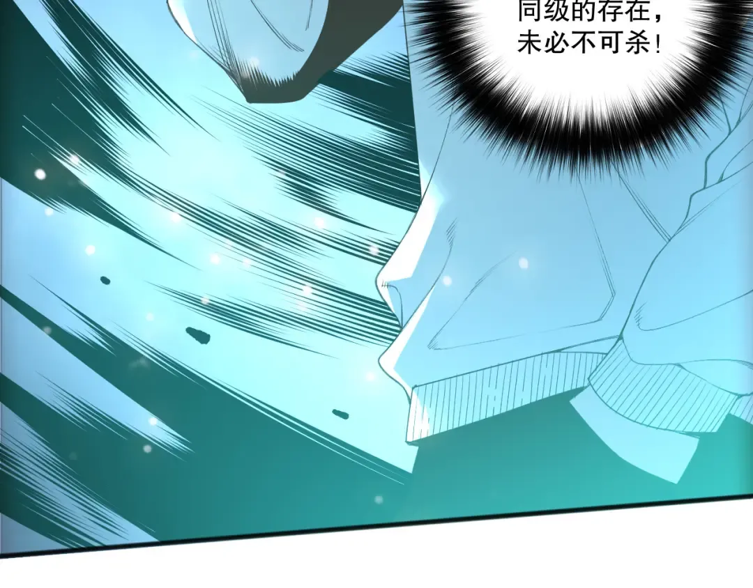 第217话 圣灵亦可杀 第76页
