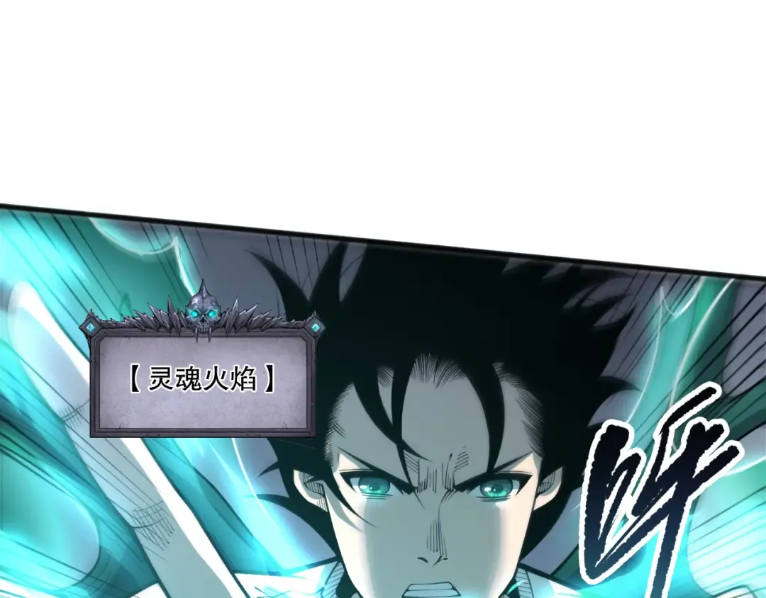 第217话 圣灵亦可杀 第93页