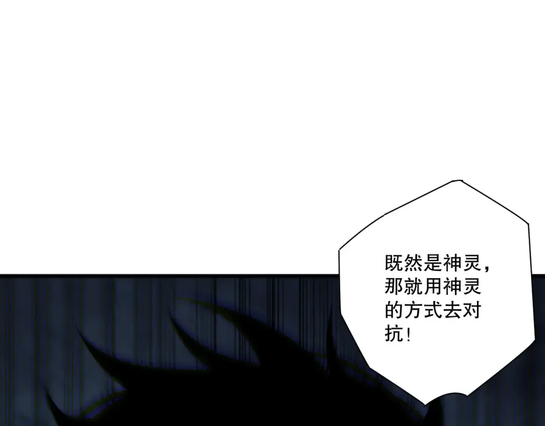 第217话 圣灵亦可杀 第123页