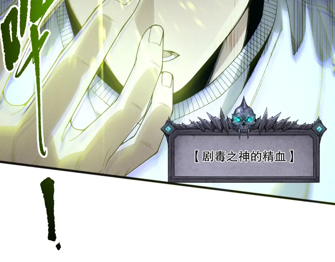 第217话 圣灵亦可杀 第125页