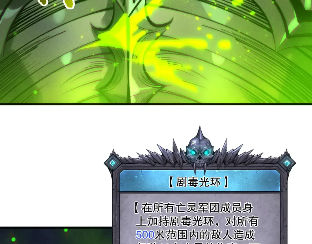 第217话 圣灵亦可杀 第131页