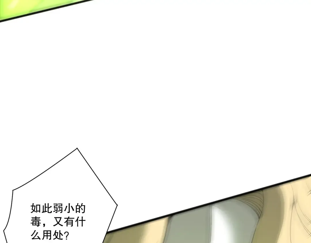 第217话 圣灵亦可杀 第142页