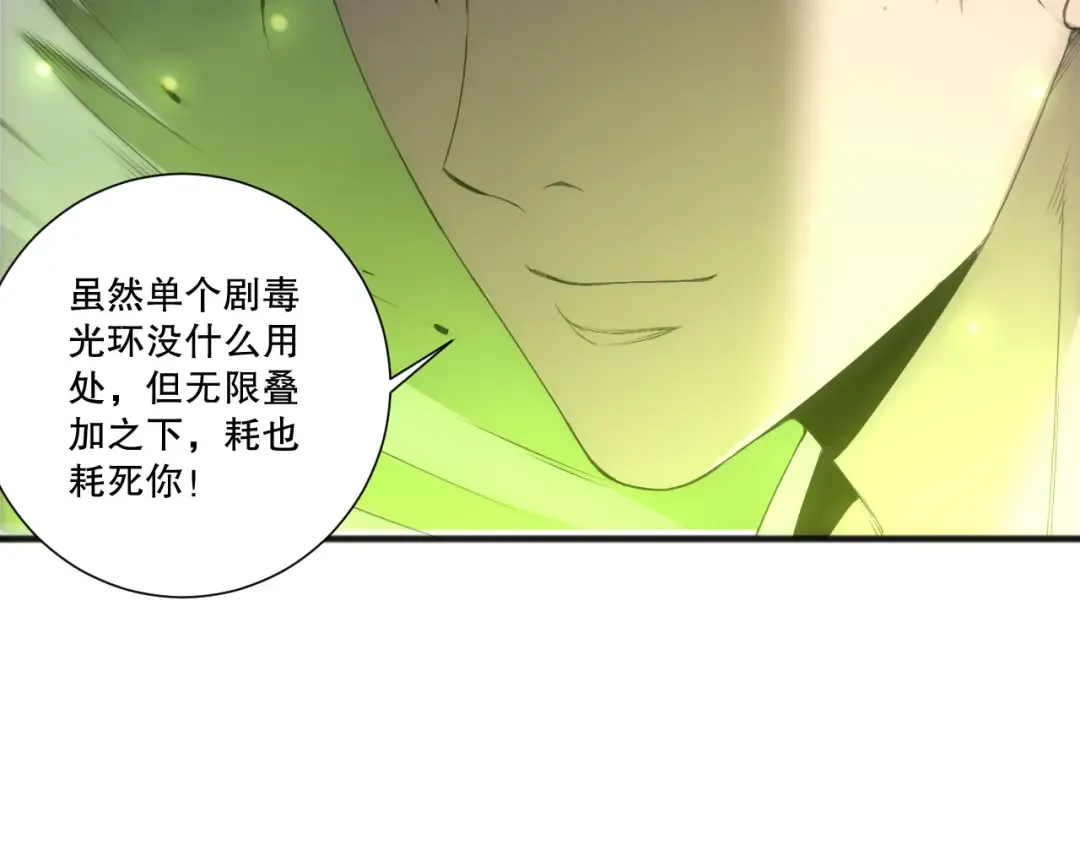 第217话 圣灵亦可杀 第150页