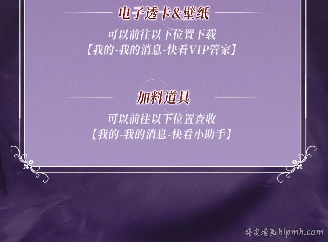 特典公开：10月16日 向神明祈愿，你的选择即是传奇 第20页