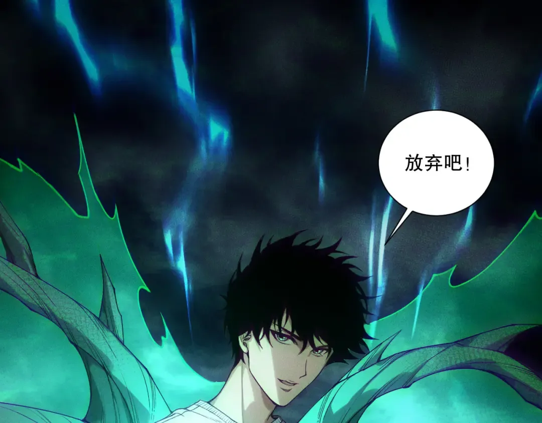 第218话 神仙碰撞 第5页