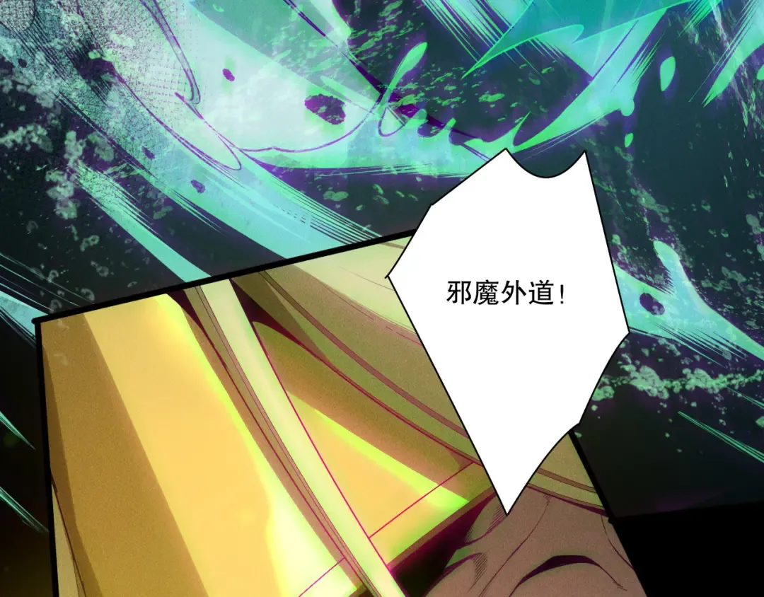 第218话 神仙碰撞 第9页