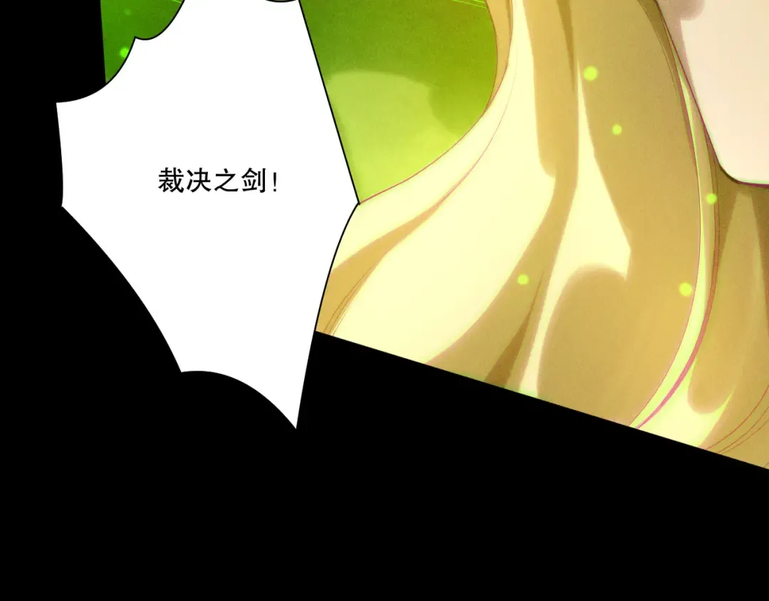 第218话 神仙碰撞 第11页