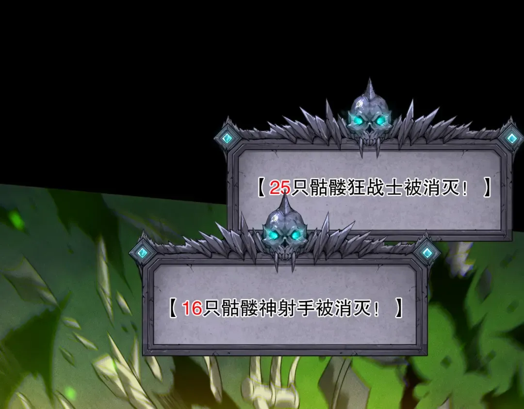 第218话 神仙碰撞 第18页