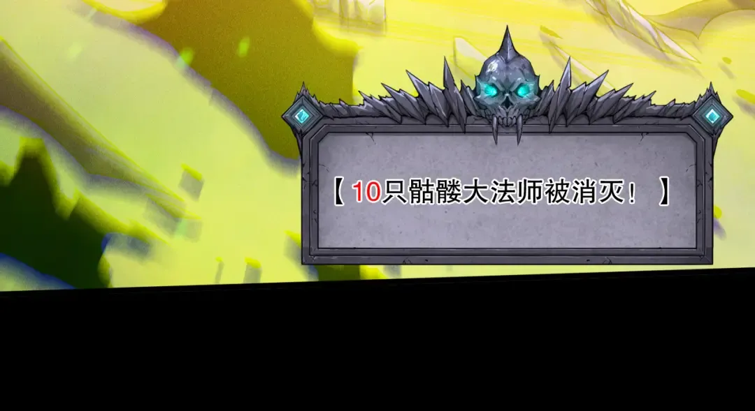 第218话 神仙碰撞 第20页